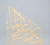  MOHAMED ZAKARIYA, There is nothing like Him, 2005, Photo by David Franzen